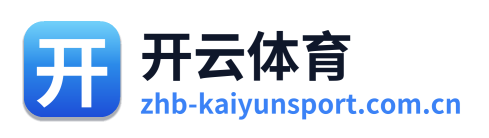 开云体育